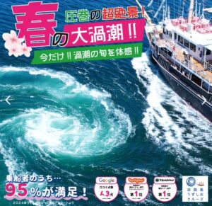 春の大潮