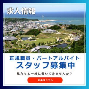 求人ページのご紹介👨‍🍳👩‍💻　