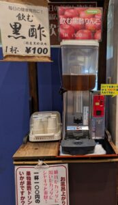 りんご黒酢