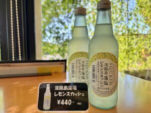 淡路島 藻塩レモンスカッシュ🍋 のご紹介