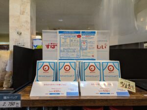 リフレッシュスープの紹介です！
