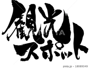 カワイイマスコット🐡