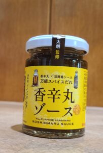 「香辛丸ゾース」